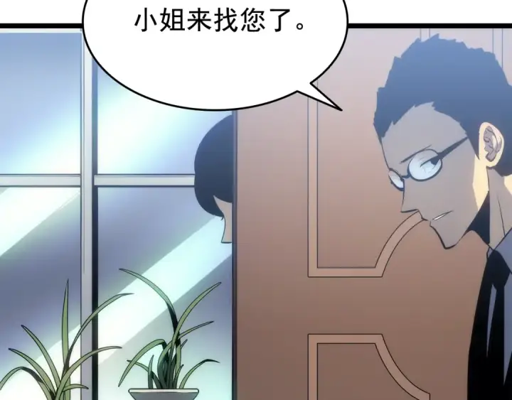漫画《我独自升级》第132话 选择（1）第36张图