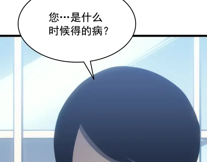 漫画《我独自升级》第132话 选择（1）第39张图