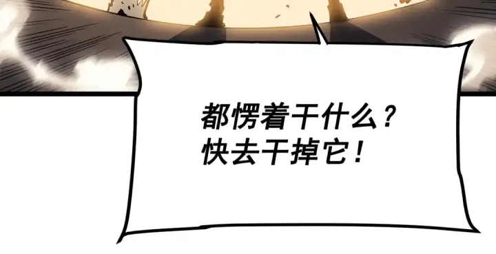 漫画《我独自升级》第132话 选择（1）第70张图