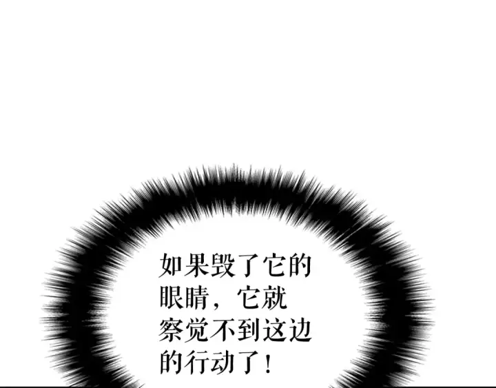 漫画《我独自升级》第132话 选择（1）第76张图