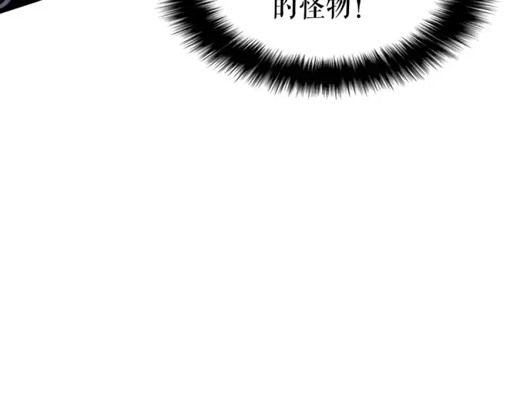 漫画《我独自升级》第132话 选择（1）第95张图
