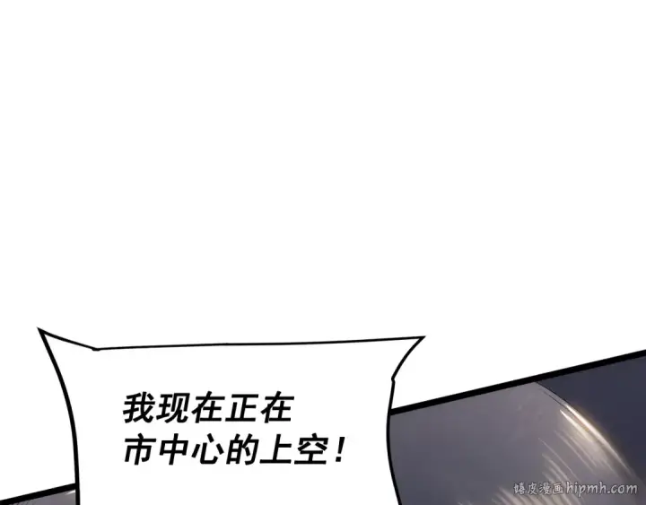 漫画《我独自升级》第132话 选择（1）第96张图