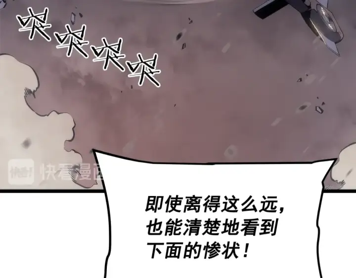 漫画《我独自升级》第132话 选择（1）第98张图