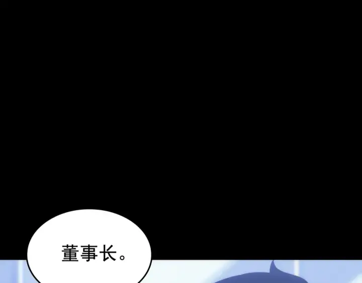 漫画《我独自升级》第133话 选择（2）第106张图
