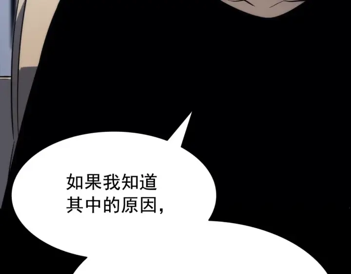 漫画《我独自升级》第133话 选择（2）第108张图