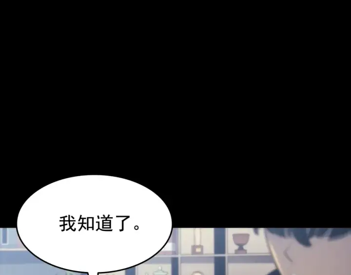 漫画《我独自升级》第133话 选择（2）第110张图