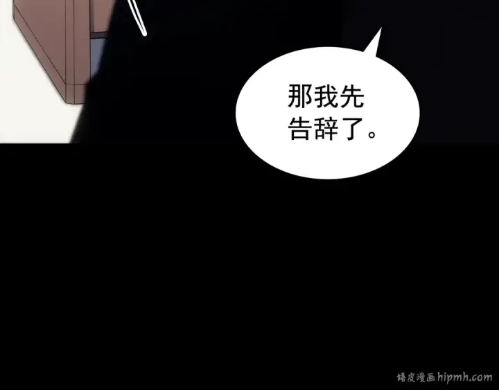 漫画《我独自升级》第133话 选择（2）第112张图