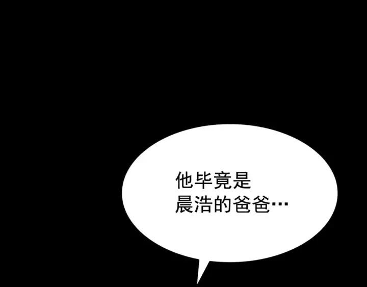 漫画《我独自升级》第133话 选择（2）第118张图