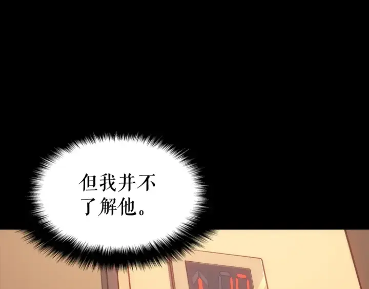 漫画《我独自升级》第133话 选择（2）第121张图