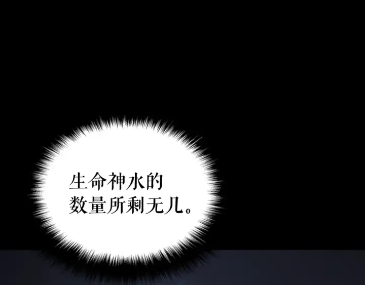 漫画《我独自升级》第133话 选择（2）第125张图