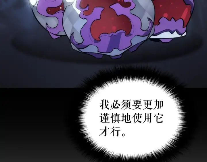 漫画《我独自升级》第133话 选择（2）第127张图