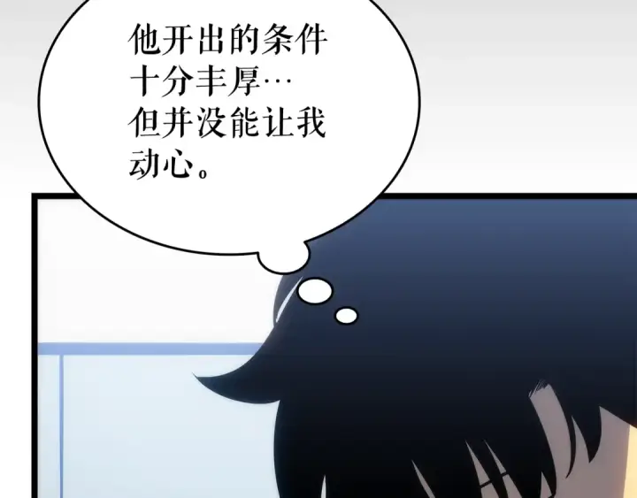 漫画《我独自升级》第133话 选择（2）第129张图