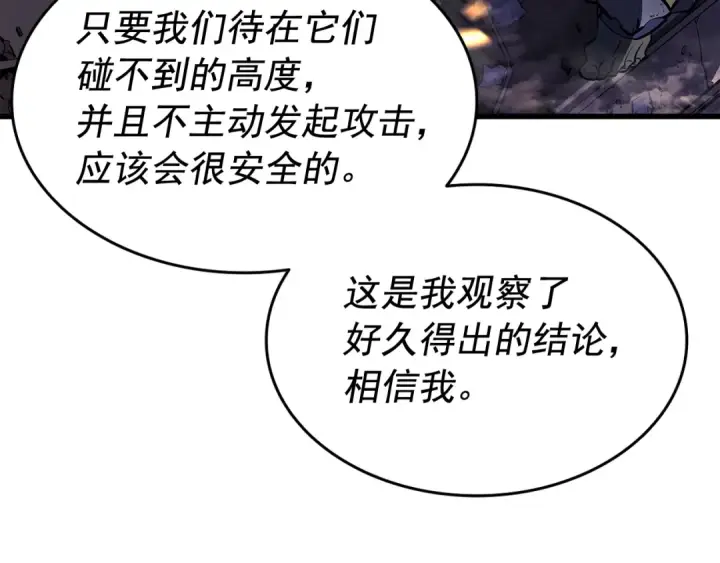 漫画《我独自升级》第133话 选择（2）第13张图