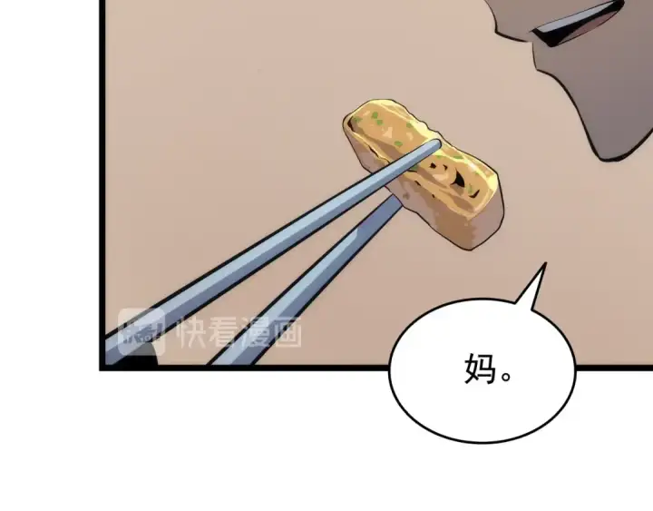 漫画《我独自升级》第133话 选择（2）第134张图