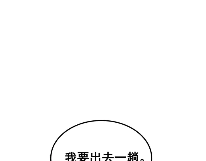 漫画《我独自升级》第133话 选择（2）第135张图