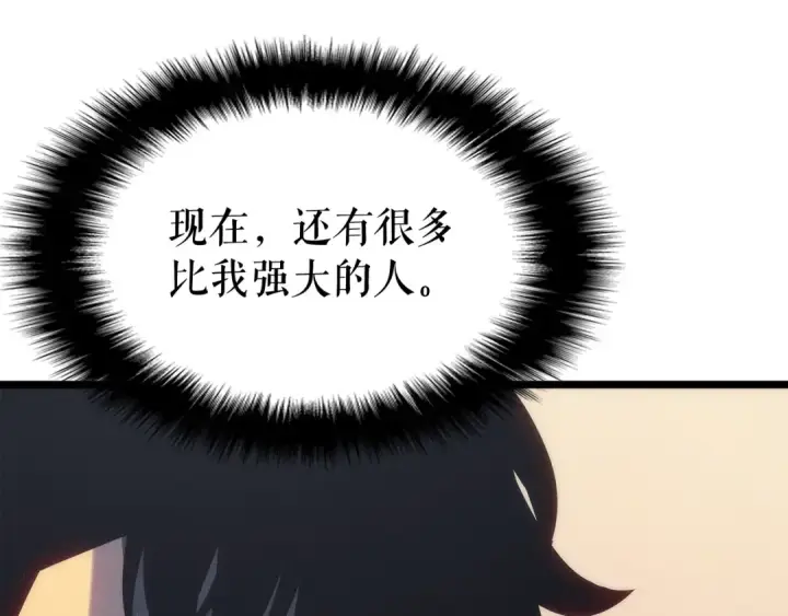 漫画《我独自升级》第133话 选择（2）第139张图