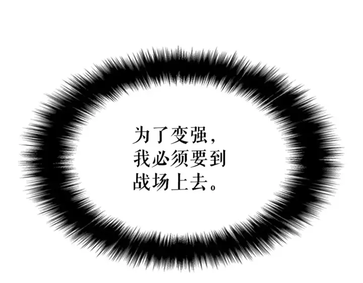 漫画《我独自升级》第133话 选择（2）第142张图