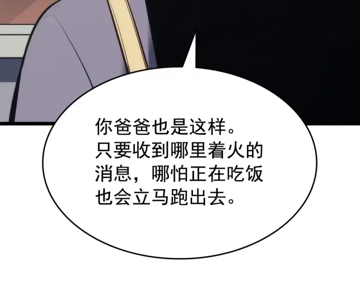 漫画《我独自升级》第133话 选择（2）第145张图