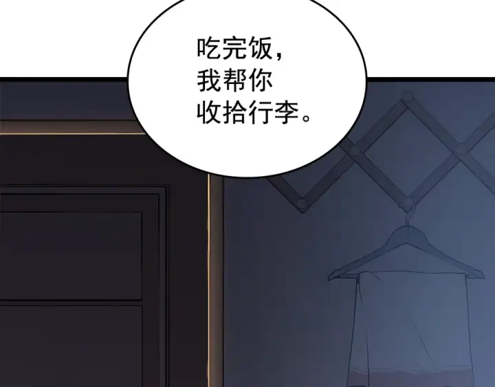 漫画《我独自升级》第133话 选择（2）第147张图