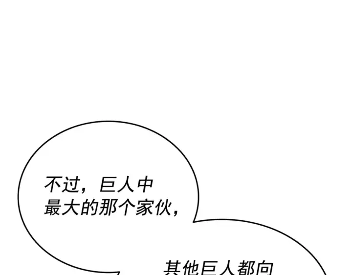 漫画《我独自升级》第133话 选择（2）第15张图