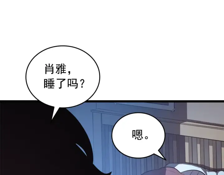 漫画《我独自升级》第133话 选择（2）第161张图