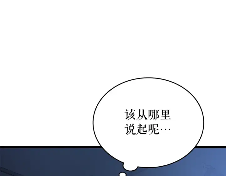 漫画《我独自升级》第133话 选择（2）第164张图