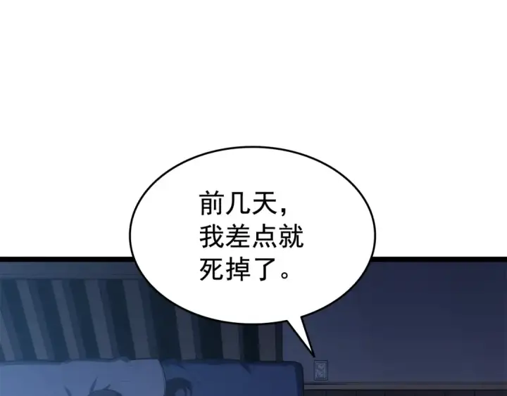 漫画《我独自升级》第133话 选择（2）第167张图
