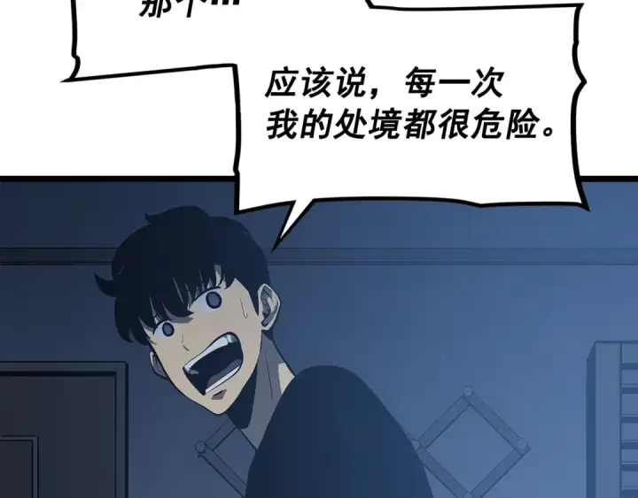 漫画《我独自升级》第133话 选择（2）第173张图