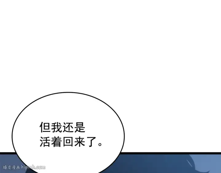 漫画《我独自升级》第133话 选择（2）第176张图
