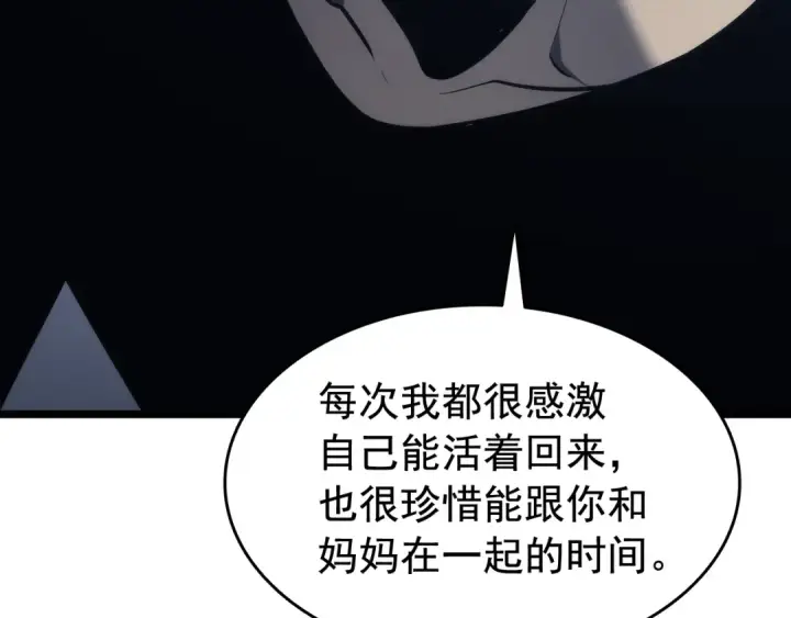 漫画《我独自升级》第133话 选择（2）第178张图