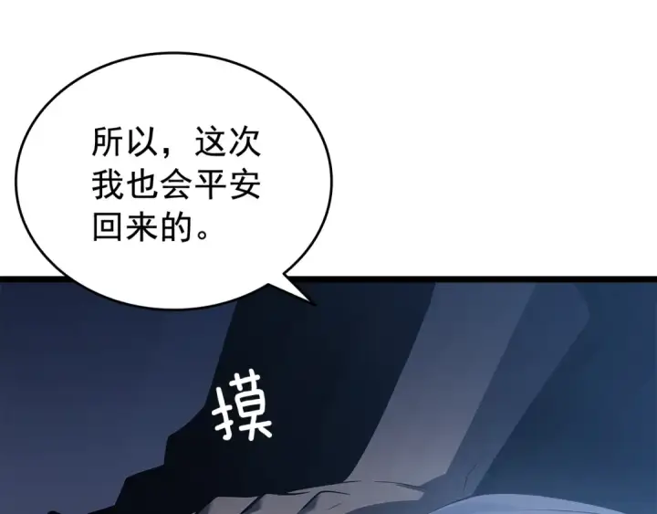 漫画《我独自升级》第133话 选择（2）第180张图