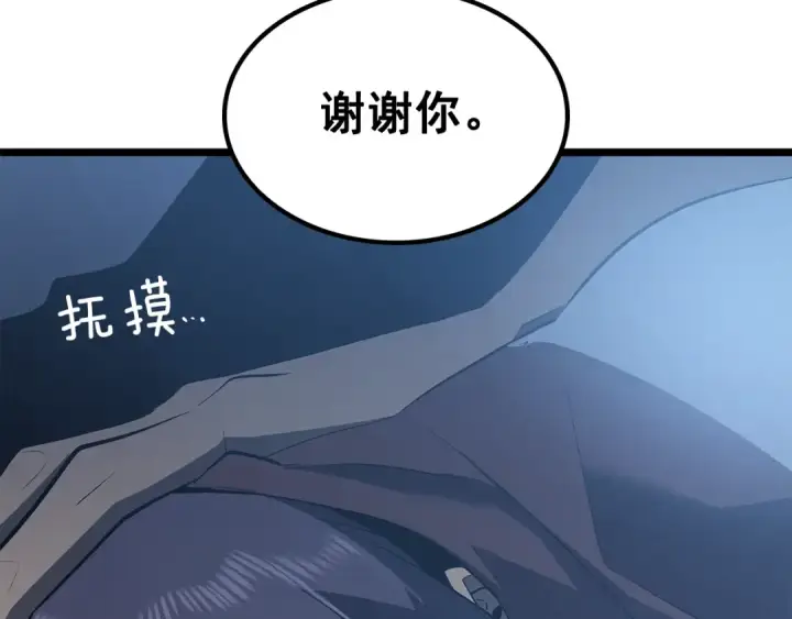 漫画《我独自升级》第133话 选择（2）第183张图