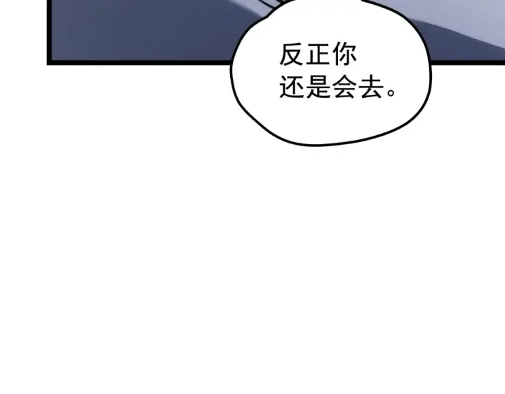 漫画《我独自升级》第133话 选择（2）第190张图