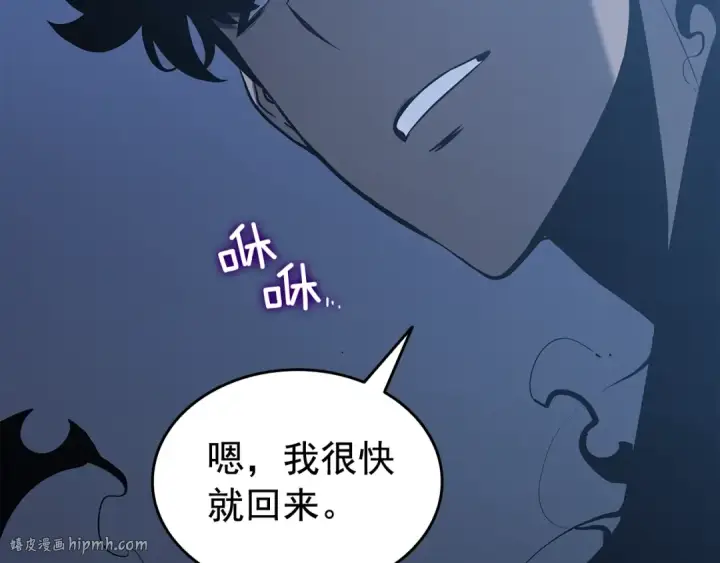 漫画《我独自升级》第133话 选择（2）第192张图