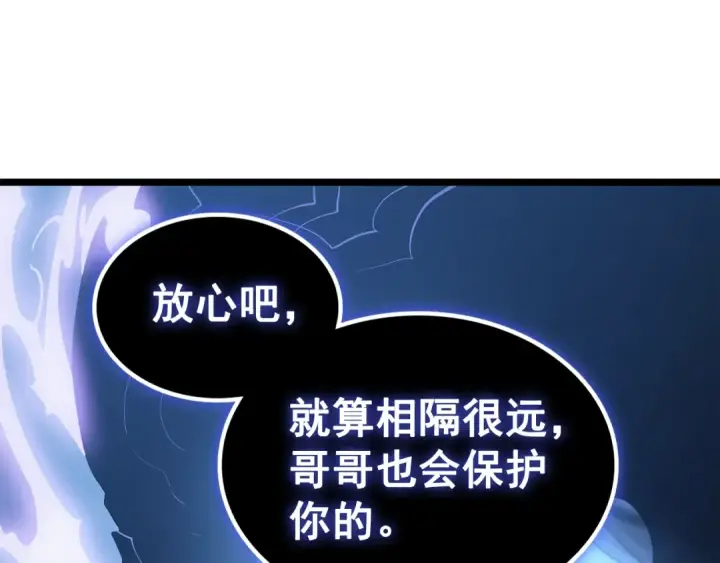 漫画《我独自升级》第133话 选择（2）第194张图