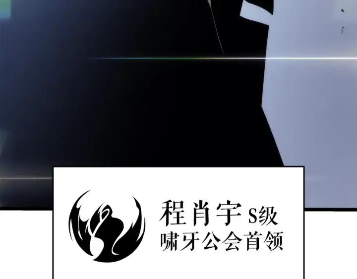 漫画《我独自升级》第133话 选择（2）第243张图