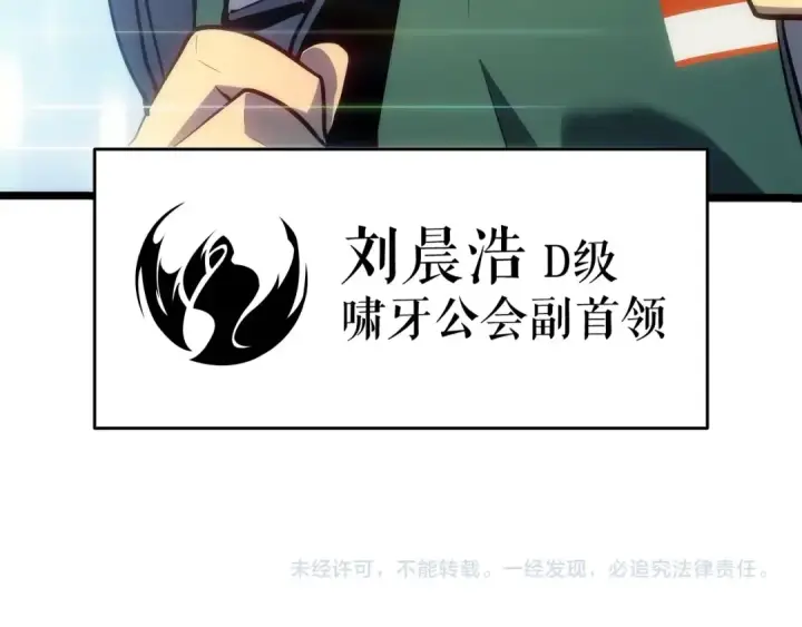 漫画《我独自升级》第133话 选择（2）第247张图