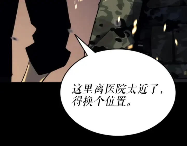 漫画《我独自升级》第133话 选择（2）第259张图