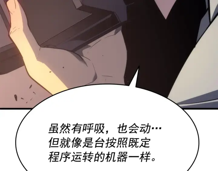 漫画《我独自升级》第133话 选择（2）第26张图