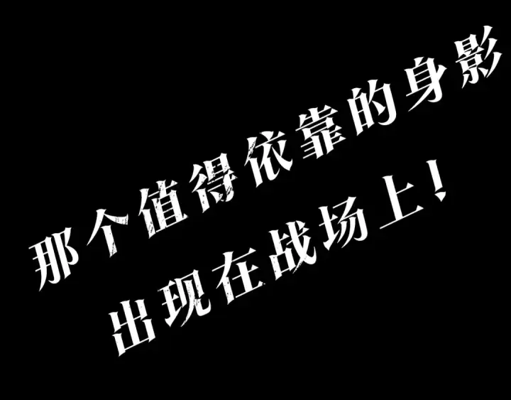 漫画《我独自升级》第133话 选择（2）第260张图