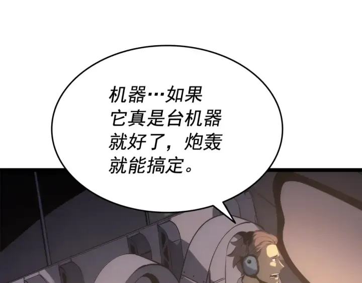 漫画《我独自升级》第133话 选择（2）第28张图