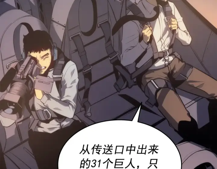 漫画《我独自升级》第133话 选择（2）第29张图