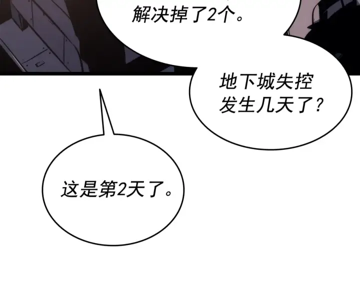 漫画《我独自升级》第133话 选择（2）第30张图