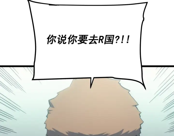 漫画《我独自升级》第133话 选择（2）第38张图