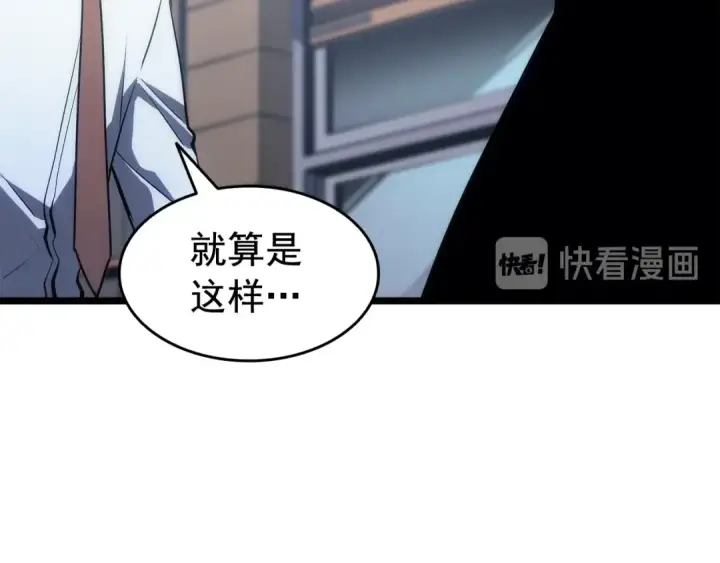 漫画《我独自升级》第133话 选择（2）第47张图