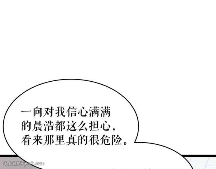 漫画《我独自升级》第133话 选择（2）第48张图