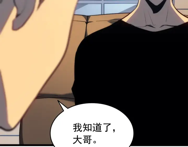 漫画《我独自升级》第133话 选择（2）第50张图