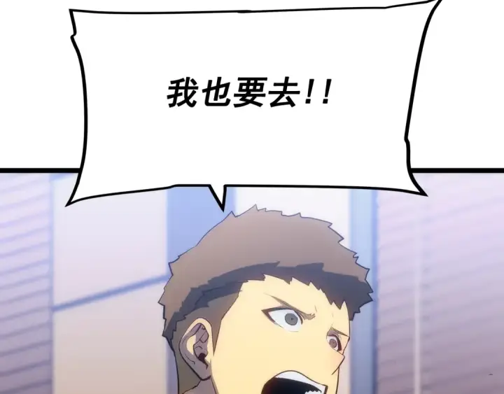 漫画《我独自升级》第133话 选择（2）第52张图