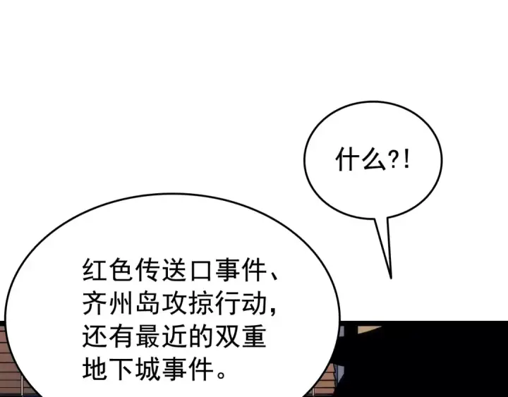 漫画《我独自升级》第133话 选择（2）第55张图