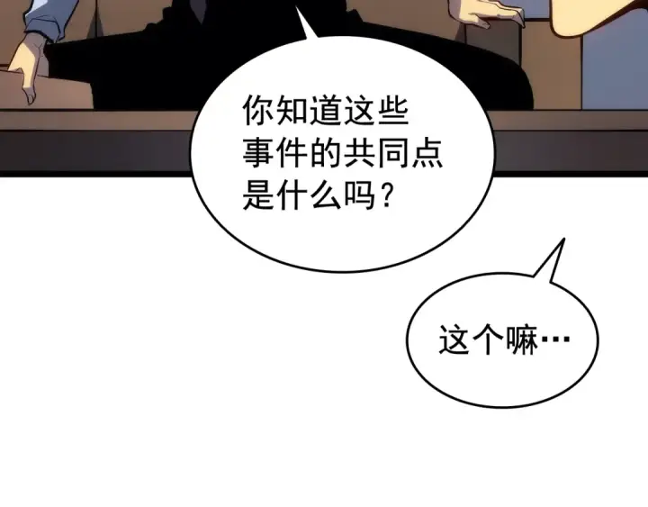 漫画《我独自升级》第133话 选择（2）第57张图